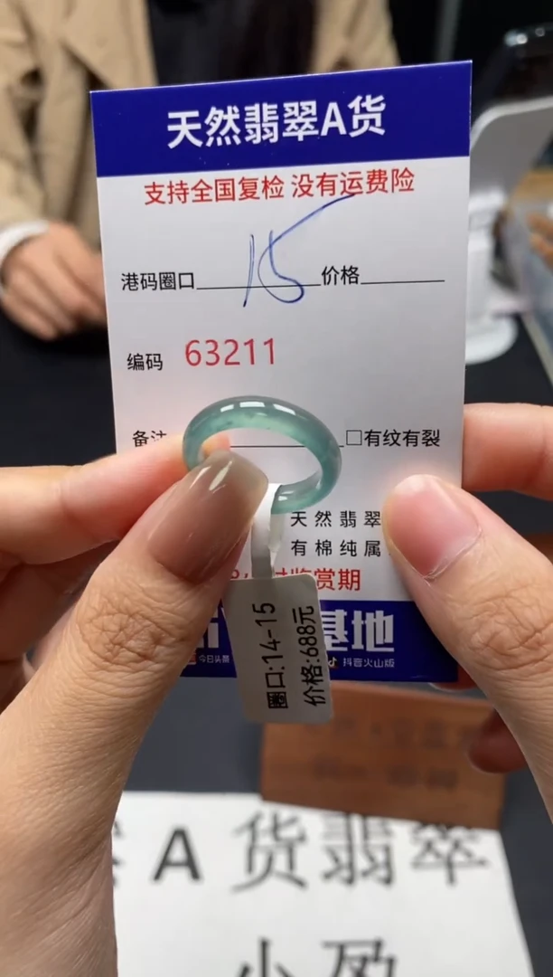未镶嵌戒指翡翠天然A货翡翠3211