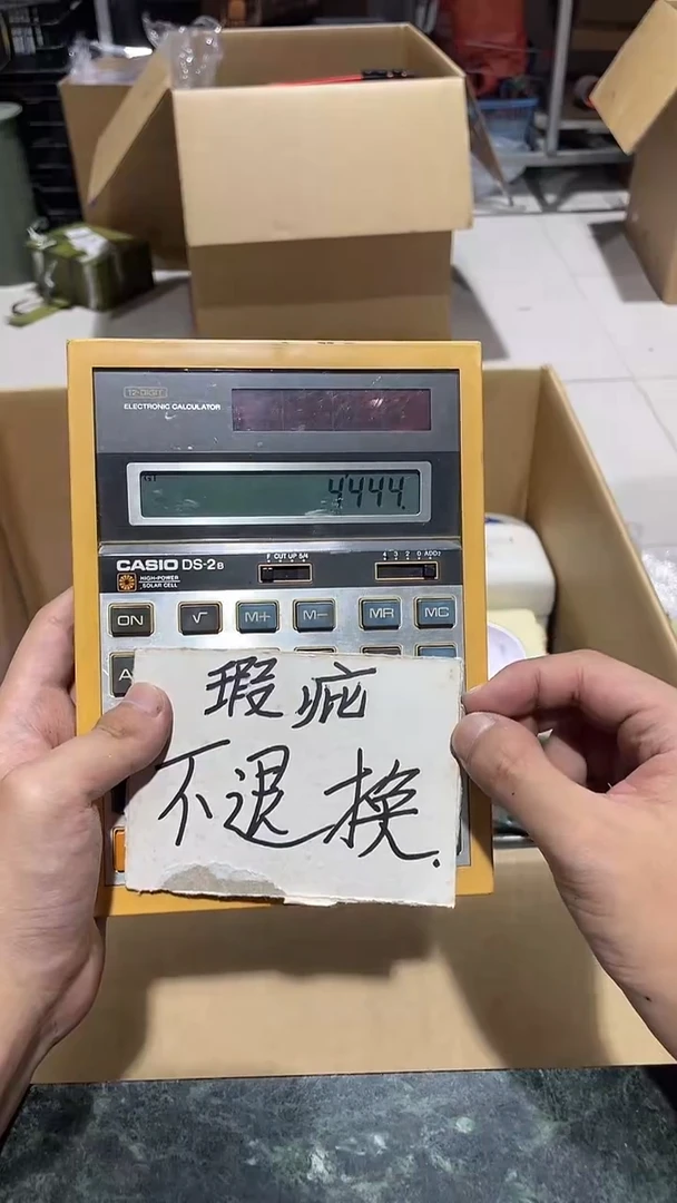 司*辰中古二手不退不换855