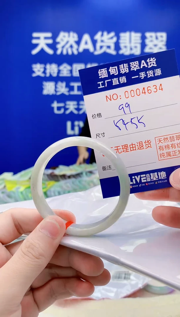 未镶嵌手镯翡翠34