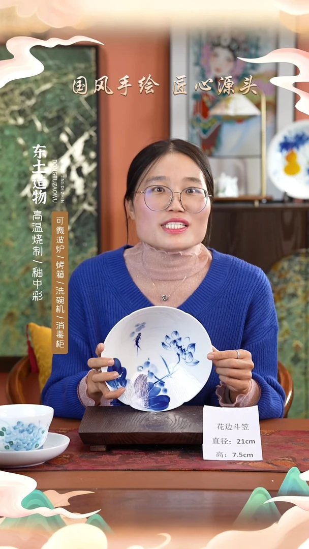 陶瓷景德镇釉中彩餐具花边斗笠直径21高7.5