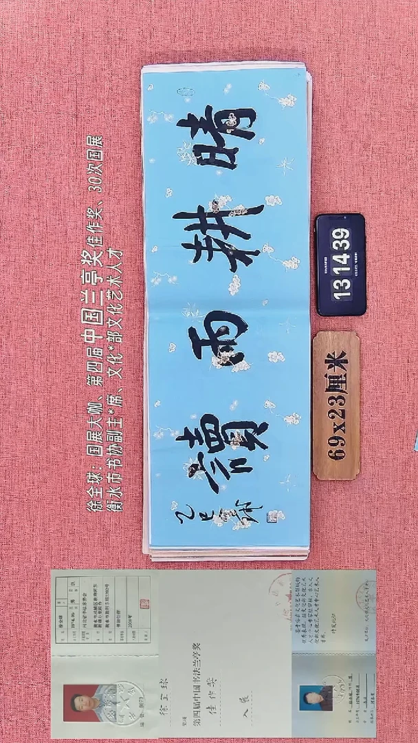 书法6         徐老师书法作品