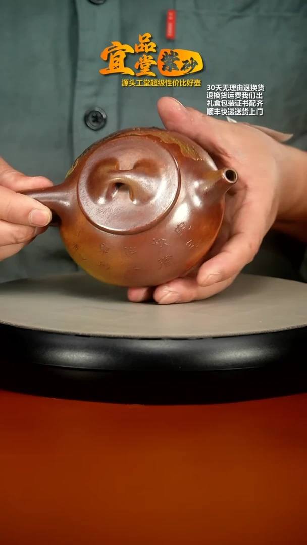 【闪购商品】紫砂茶壶李传容火云烧彩绘景舟石瓢260CC