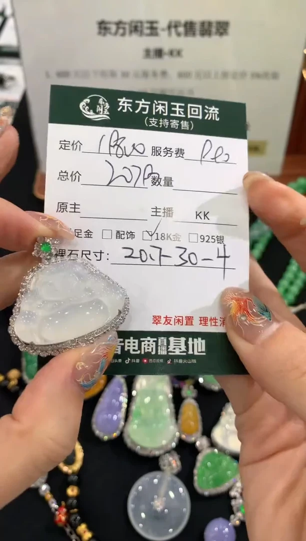 吊坠(不含链)18K金镶嵌翡翠佛公不退换