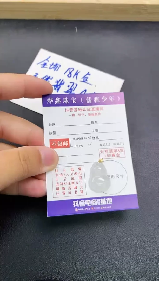 颈饰18K金镶嵌翡翠天然翡翠A货赠皮绳