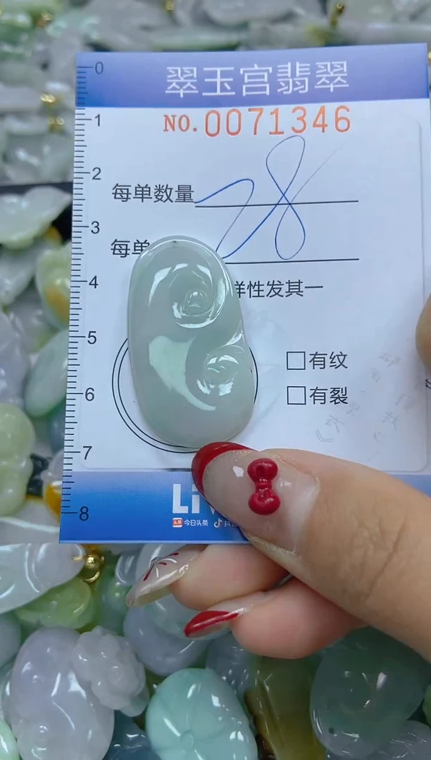 【闪购商品】翡翠颈饰未镶嵌闪购0071346