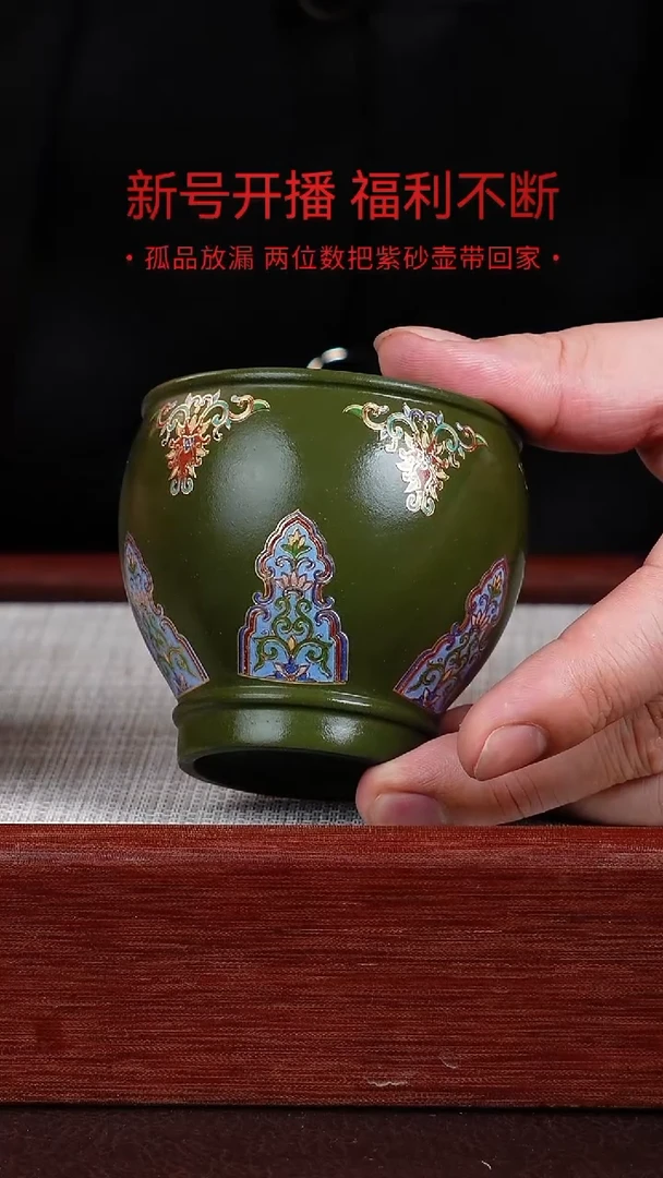 【闪购商品】绿泥茶杯宜兴紫砂壶  0123  B13