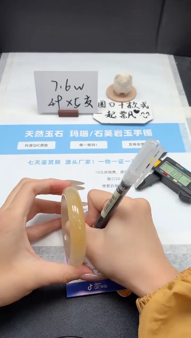 石英质玉手镯未镶嵌253/黄龙60.3