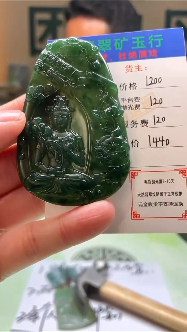 未镶嵌定制翡翠腊****?-毛货-不退不换-