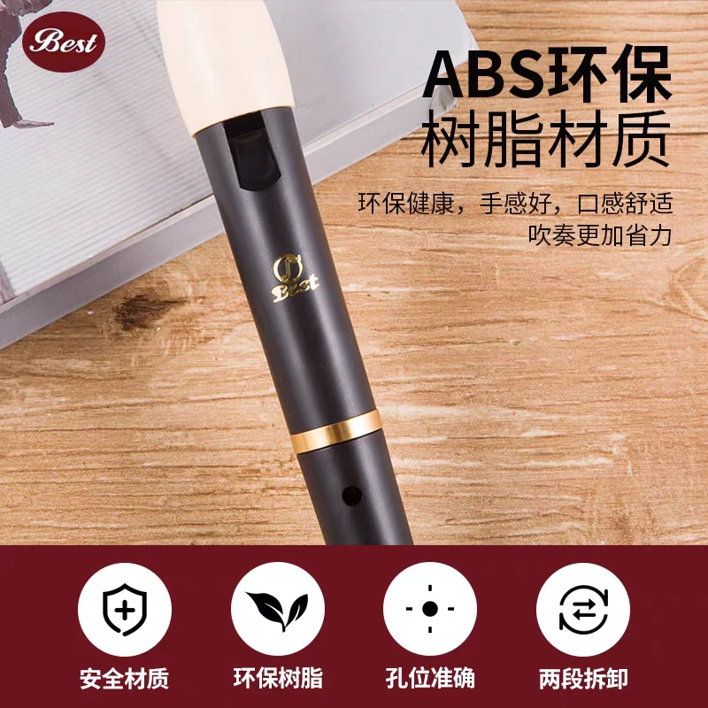 BST/贝思特高音英式八孔竖笛巴洛克式直笛C调B调学生教学适用演奏
