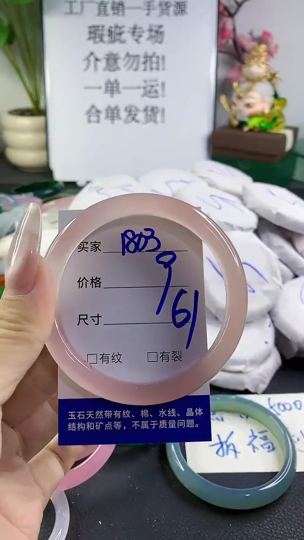 手镯玛瑙/玉髓未镶嵌1803
