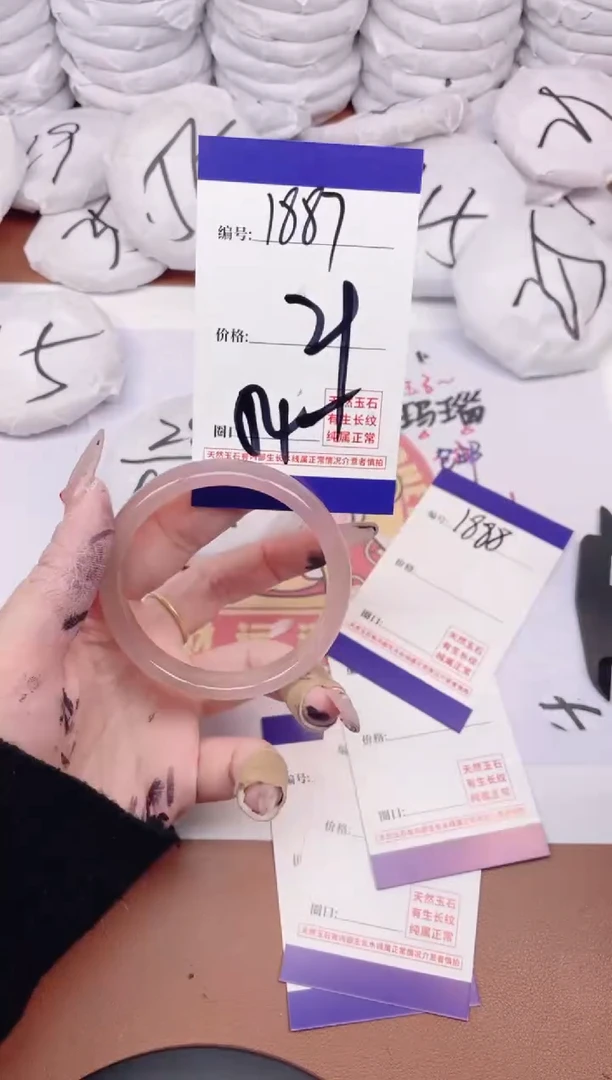 【闪购商品】玛瑙/玉髓手镯未镶嵌1887