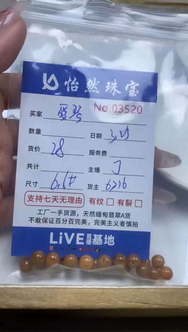 未镶嵌翡翠手串单：3520