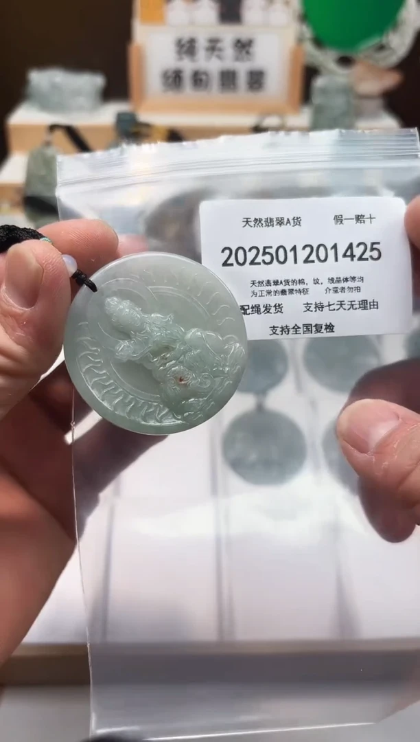 颈饰未镶嵌翡翠天然缅甸翡翠A货1218