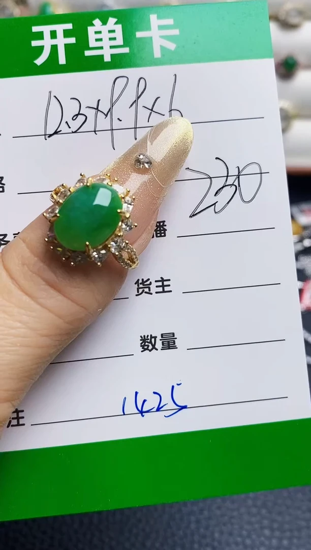 银S925镶嵌戒指翡翠1425