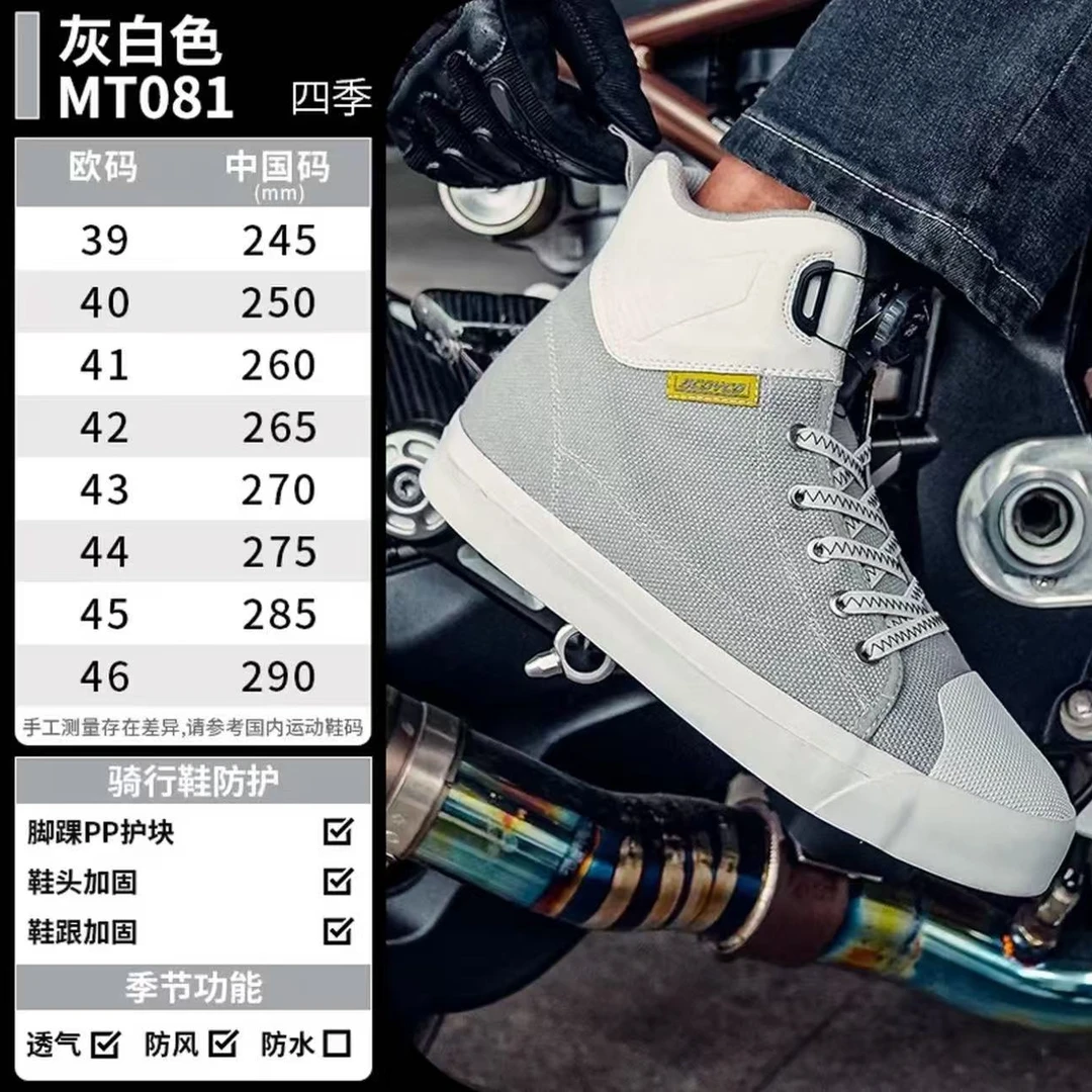 赛羽摩托车骑行鞋男女四季骑士机车休闲鞋防摔透气安全装备
