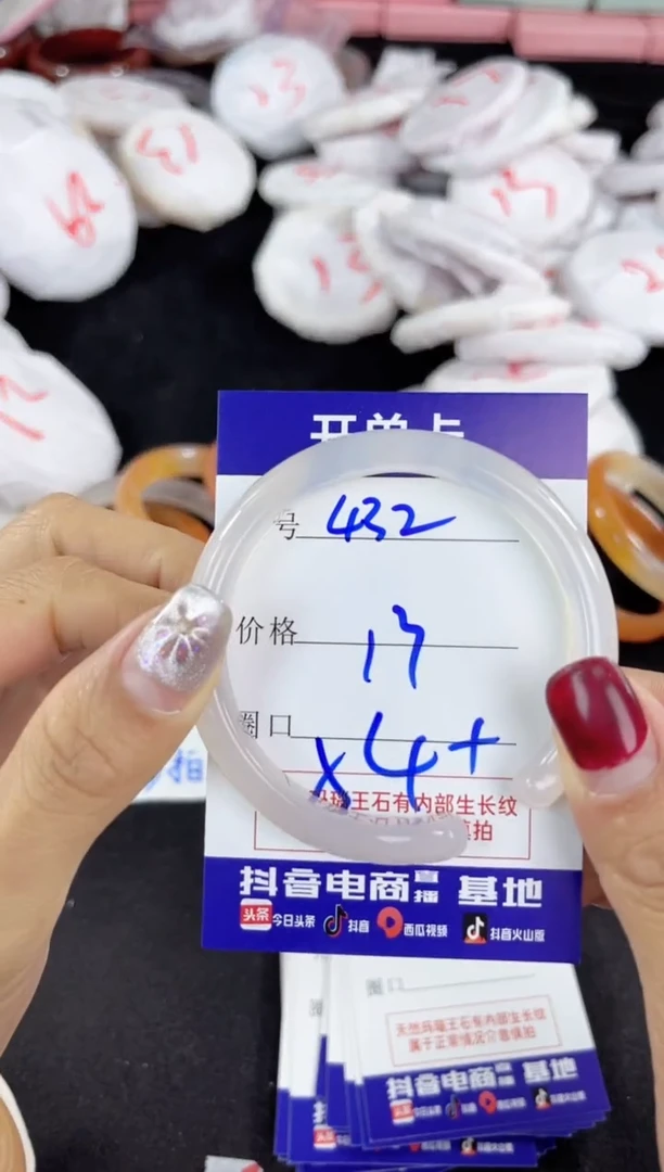 【闪购商品】玛瑙/玉髓手镯未镶嵌432