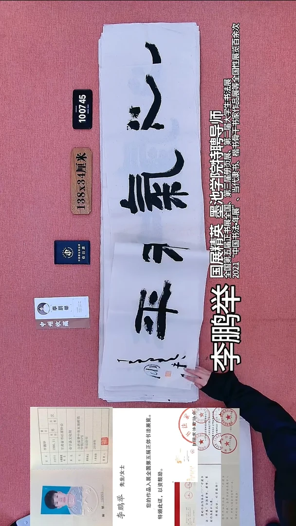书法210    李老师书法作品
