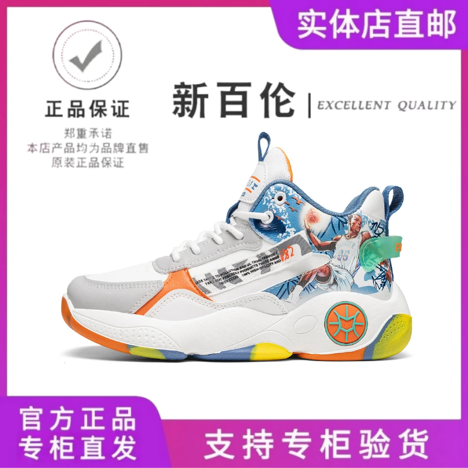 新百伦新款休闲百搭时尚青少年学生网面运动透气跑步鞋篮球鞋