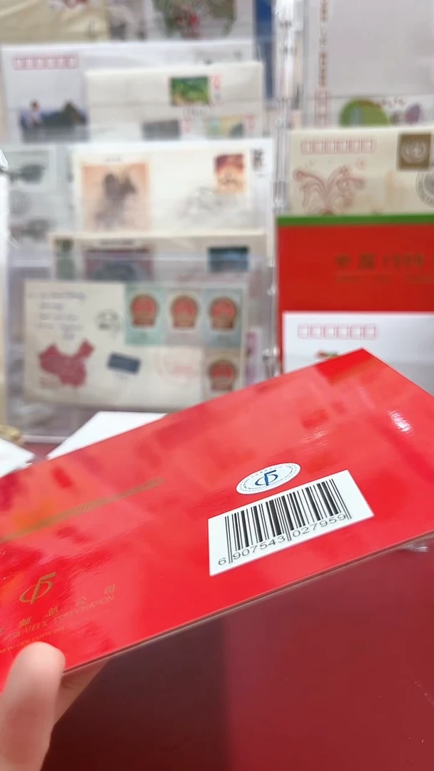 18次带某表邮折