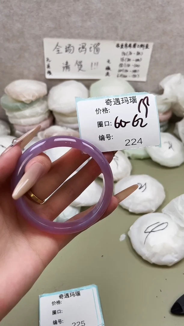 手镯玛瑙/玉髓未镶嵌224