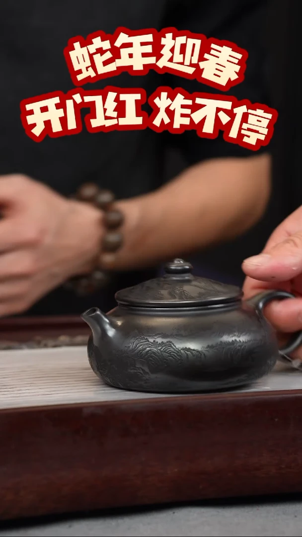 【闪购商品】紫砂茶壶石黄 寒江 山水