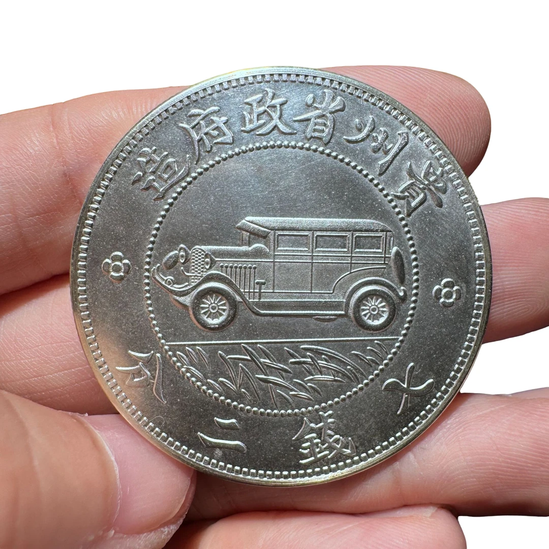 仿古工艺品    贵州汽车、贵州黔宝、贵州三竹 26.8克左右 桌面摆件