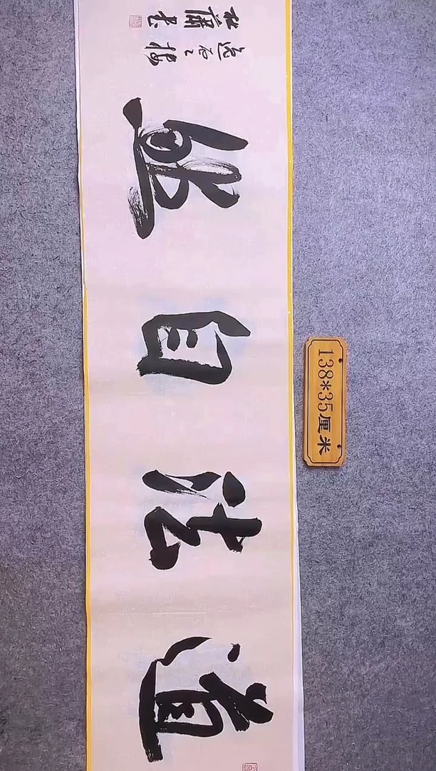 书法中书协杜潇书法053