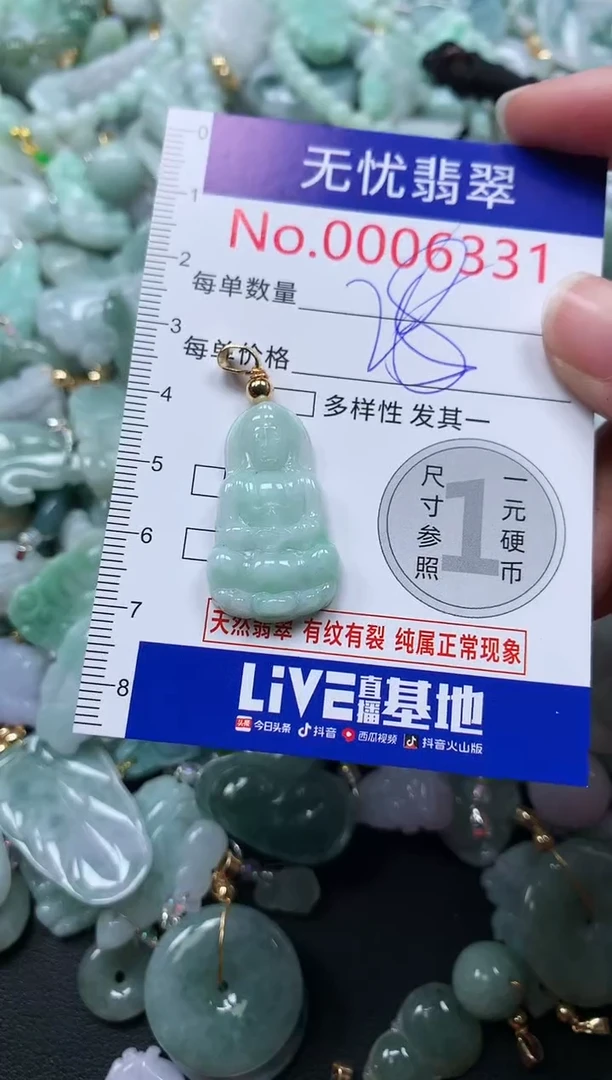 颈饰未镶嵌翡翠6331