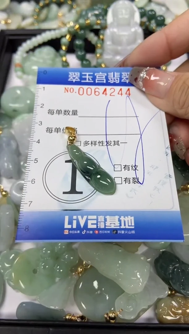 【闪购商品】翡翠颈饰未镶嵌闪购商品0064244