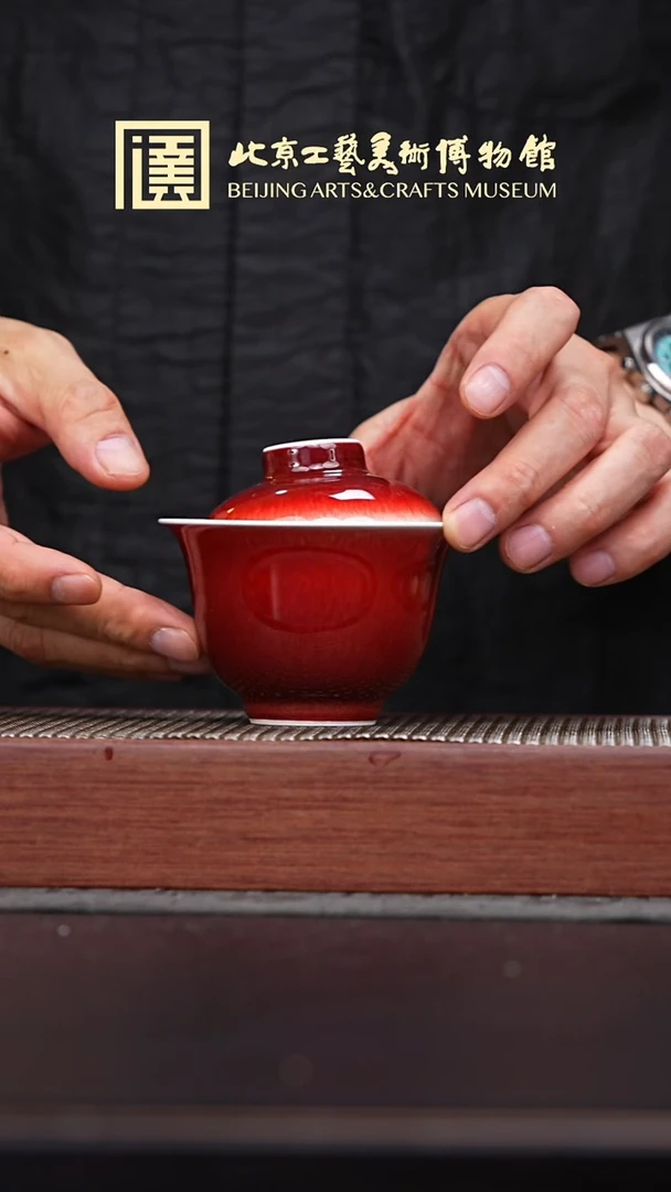 其他034国企品牌 陶茶溯源   小