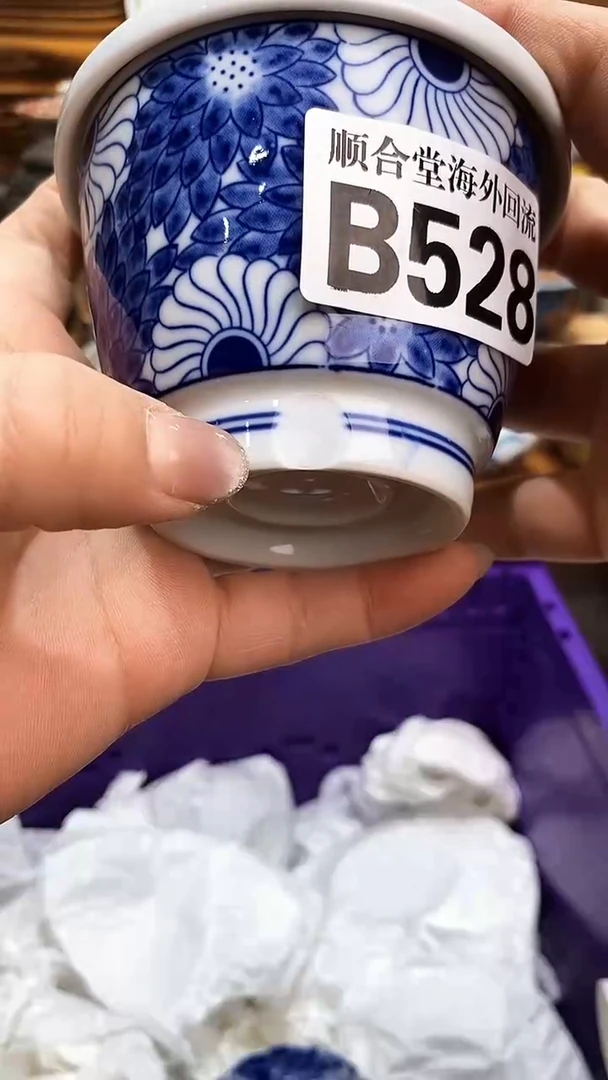 瓶新号开播 全场28元包邮B528 瑕疵