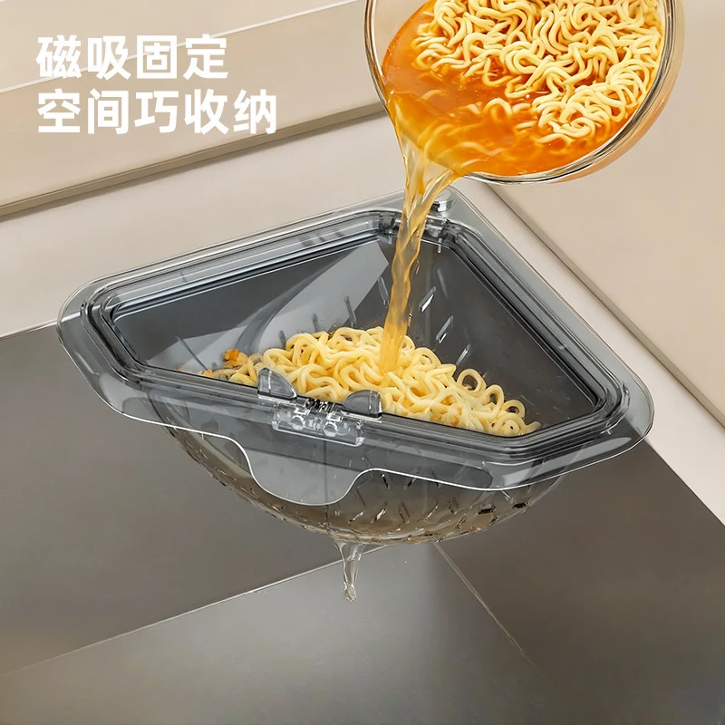 磁吸沥水三角厨房水槽过滤家用残渣食物残渣剩菜厨余垃圾收置物架