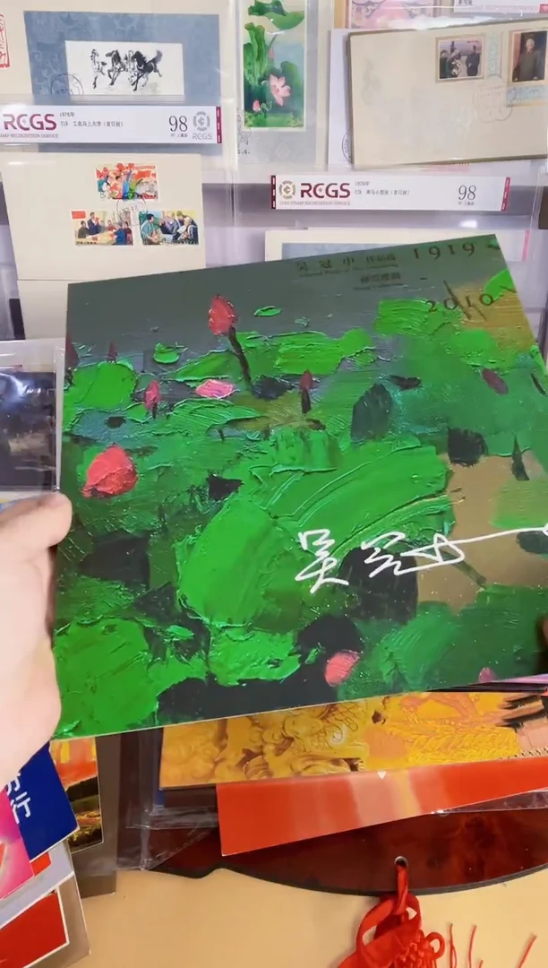 吴大版+版+套票6枚+封6