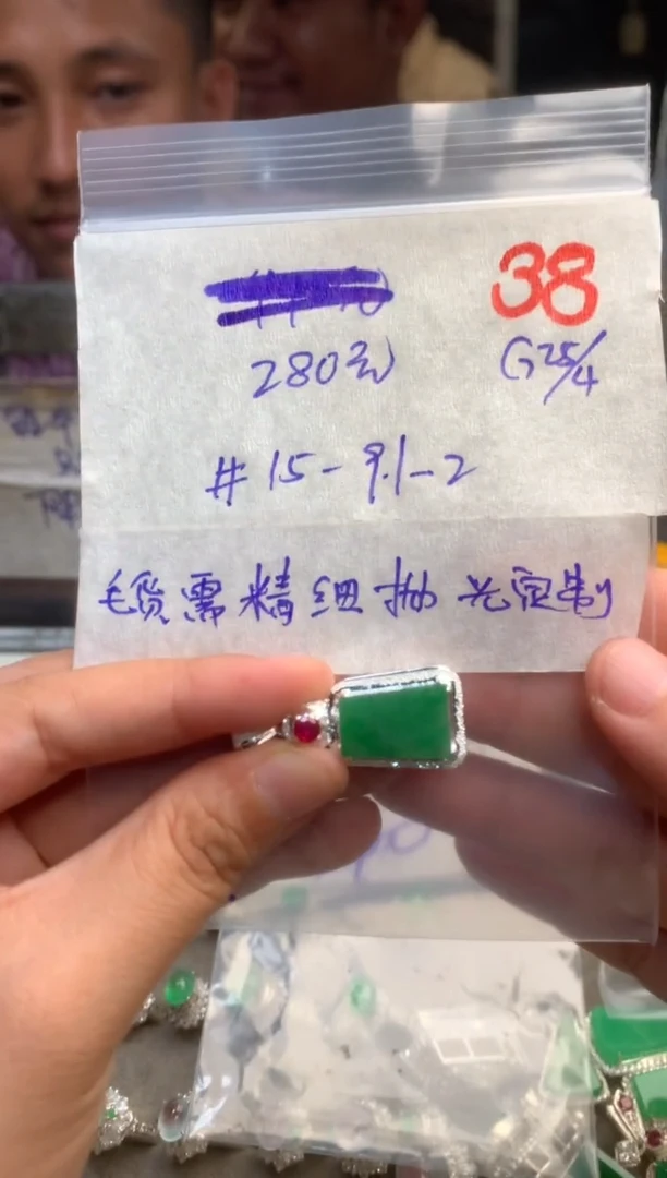 定制翡翠未镶嵌毛货需精细抛光+多样性发货拍一发一