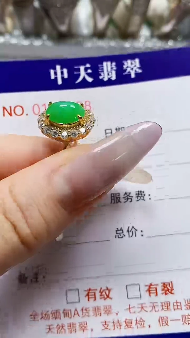 银S925镶嵌戒指翡翠4708
