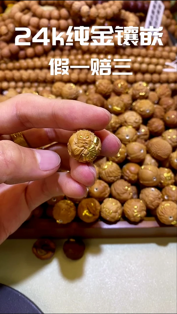 手串猴头核桃天师钟馗24k镶嵌