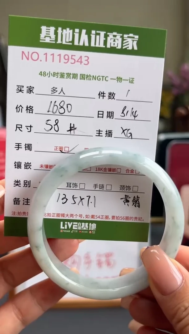 翡翠手镯未镶嵌多人