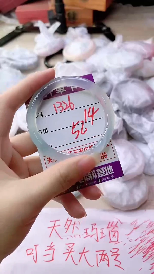 手镯玛瑙/玉髓未镶嵌1326