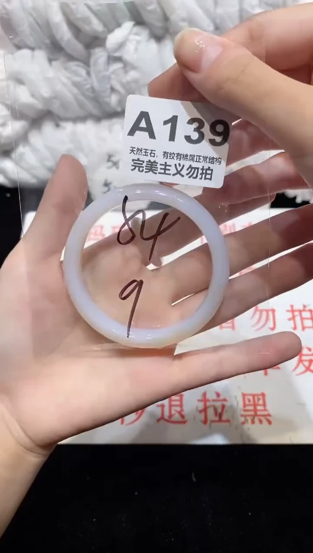 手镯玛瑙/玉髓未镶嵌54