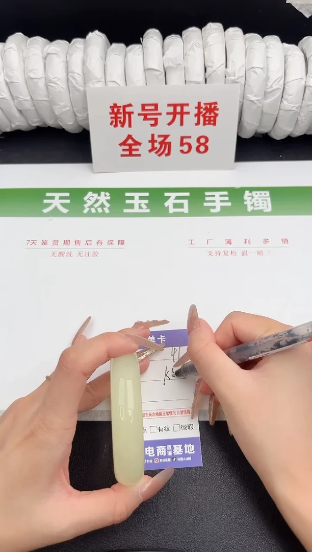 未镶嵌手镯石英质玉41-58.2