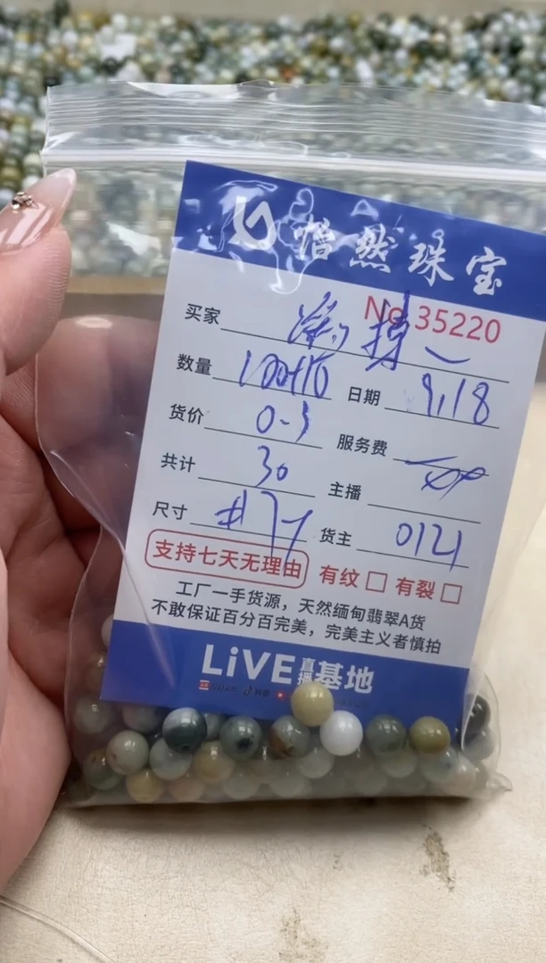未镶嵌手链翡翠滔**身单：35220