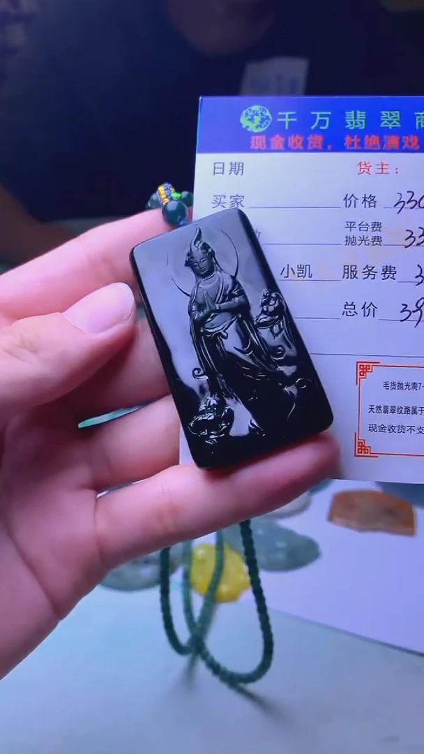 未镶嵌定制翡翠哪****~毛货-不退不换-