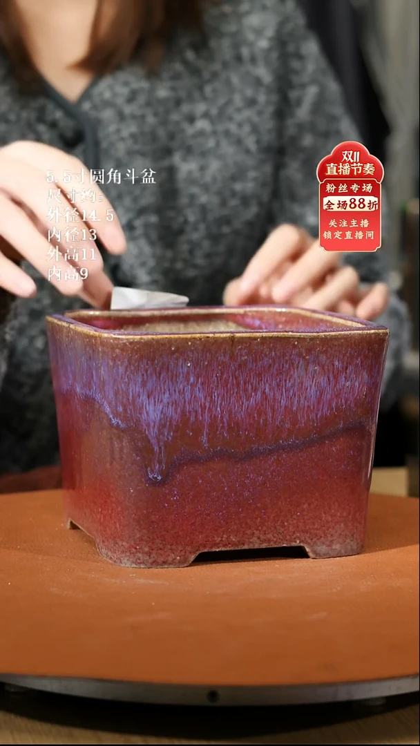 【石湾花盆】5.5寸圆角斗盆602