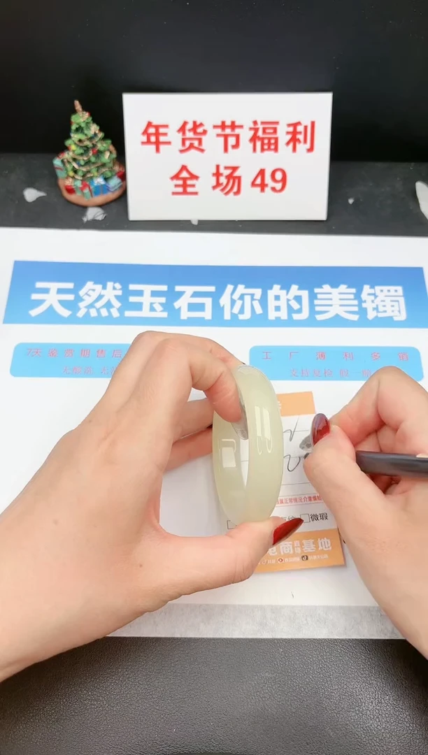 【闪购商品】石英质玉手镯未镶嵌182c