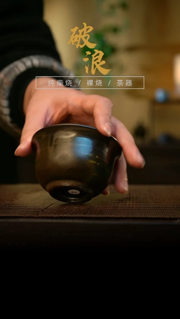 杯155号容量60-80ML乌金