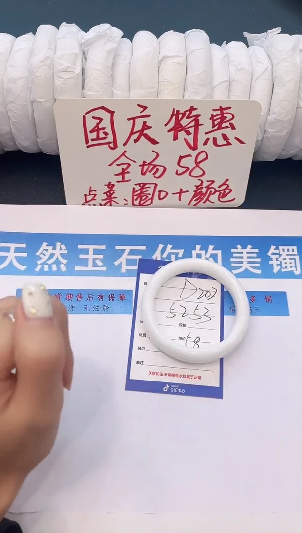 未镶嵌手镯石英质玉D202