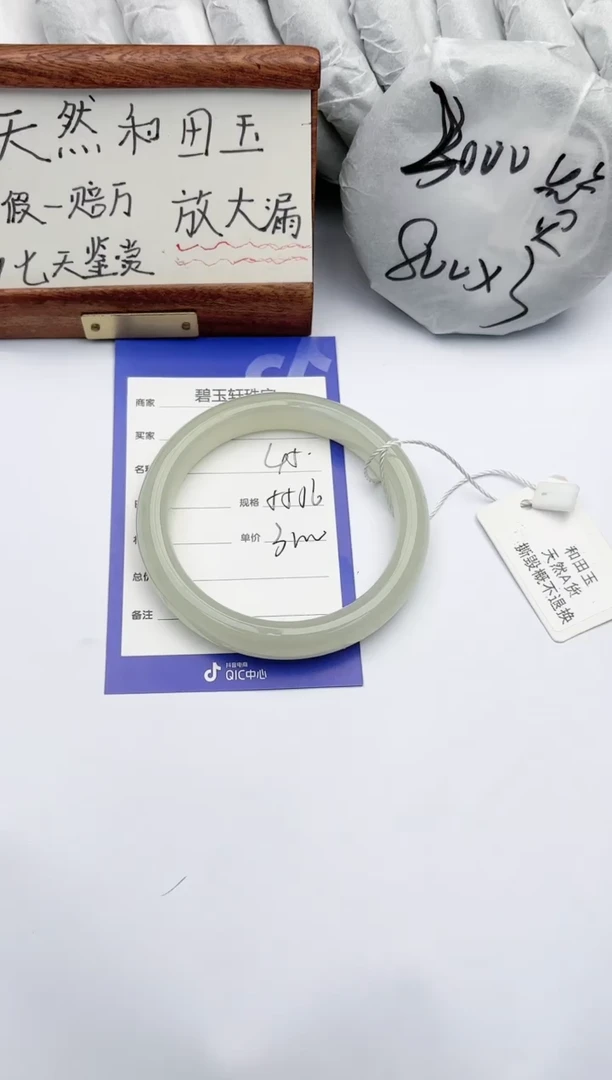 【闪购商品】和田玉手镯未镶嵌碧玉轩45