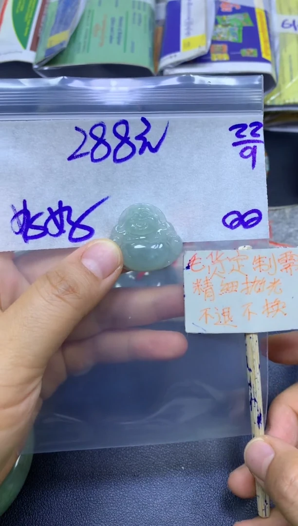 未镶嵌定制翡翠好*+挂件#288元毛货需精抛光