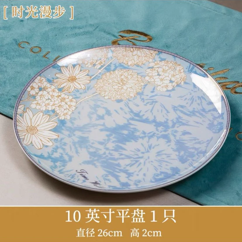 10英寸大平盘牛排盘时光漫步金边陶瓷菜盘轻奢家用蓝色手绘欧式