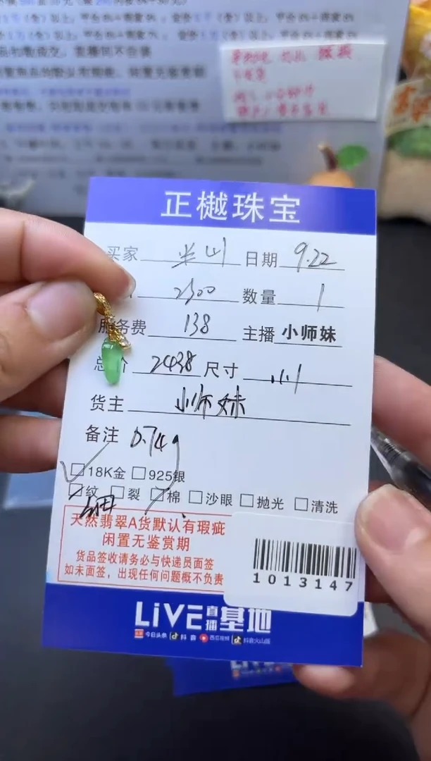 18K金镶嵌配石翡翠半**雨ZYZB-1013147